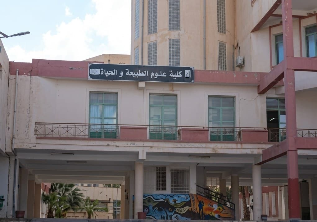 مخبر البيولوجيا