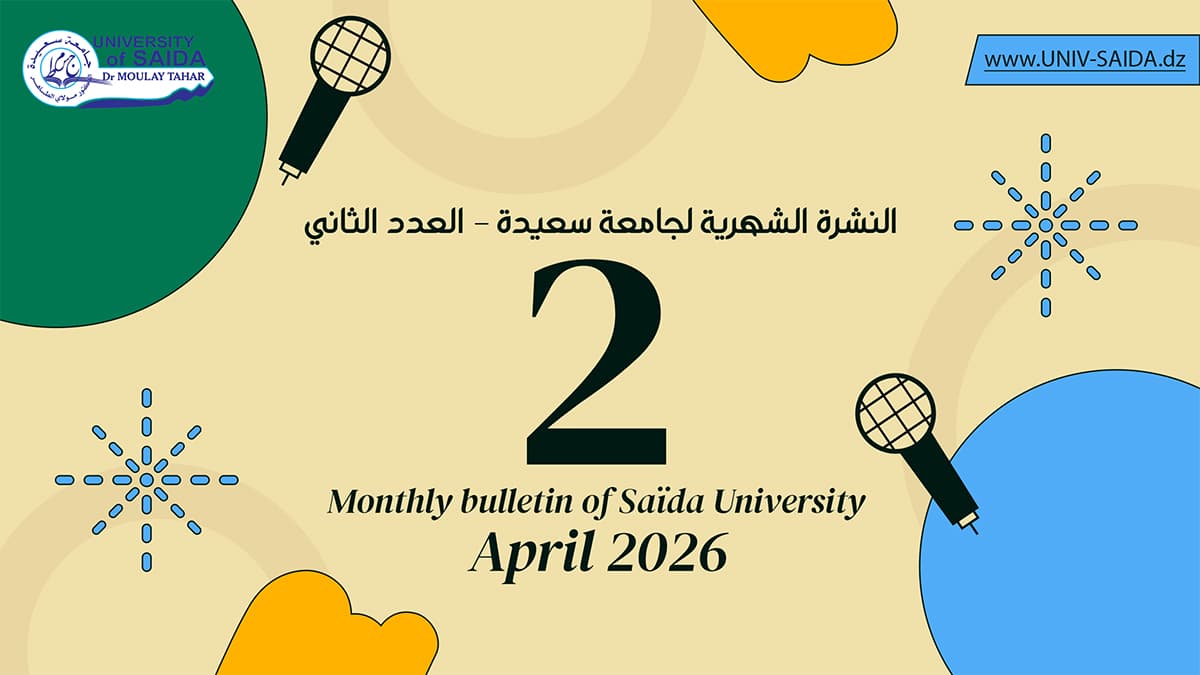 صورة عامة من الجامعة