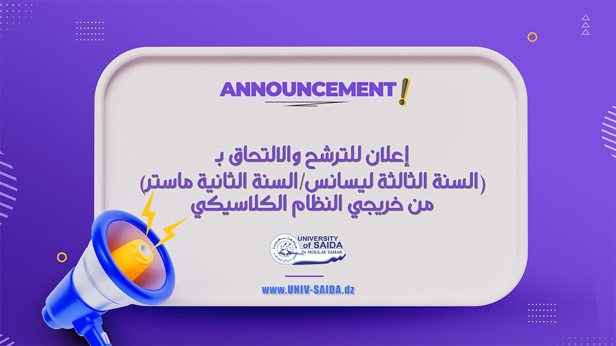 صورة مرافِقة للإعلان